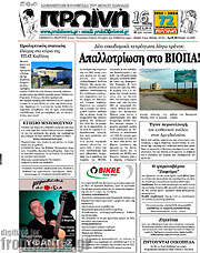 /Πρωινή