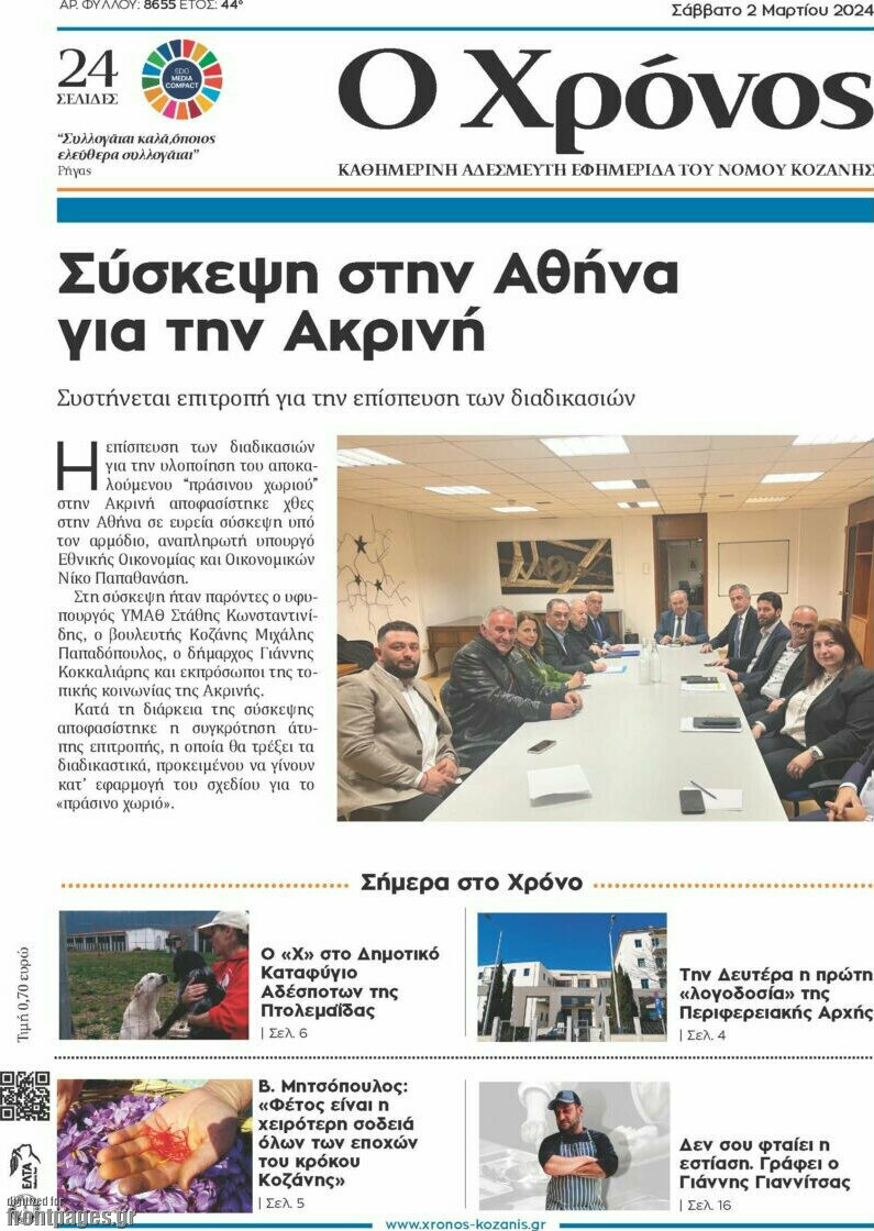 Χρόνος