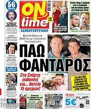 /ON time