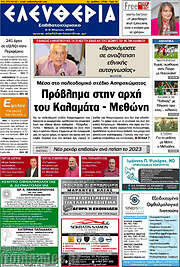 /Ελευθερία