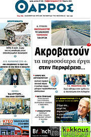 /Θάρρος