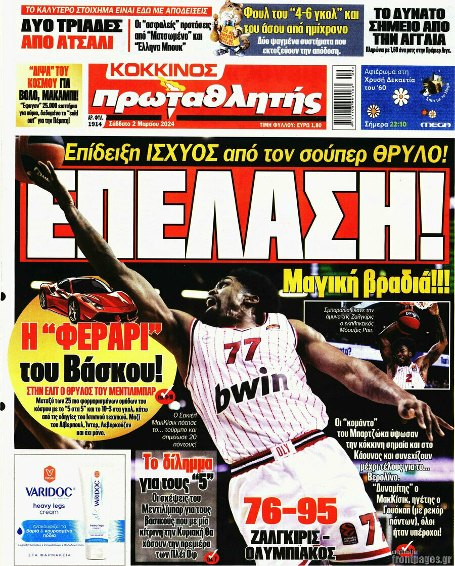 Πρωταθλητής