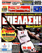 /Πρωταθλητής