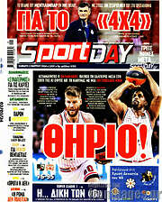 /Sport Day