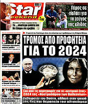 /Star press
