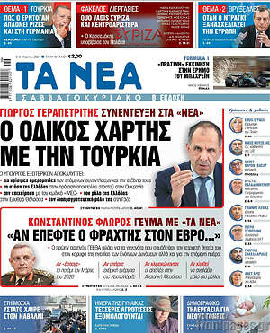 Τα Νέα: Ο οδικός χάρτης με την Τουρκία