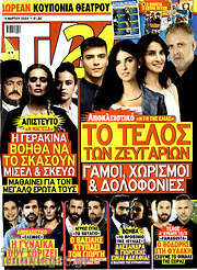 /TV24