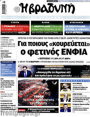 /Βραδυνή