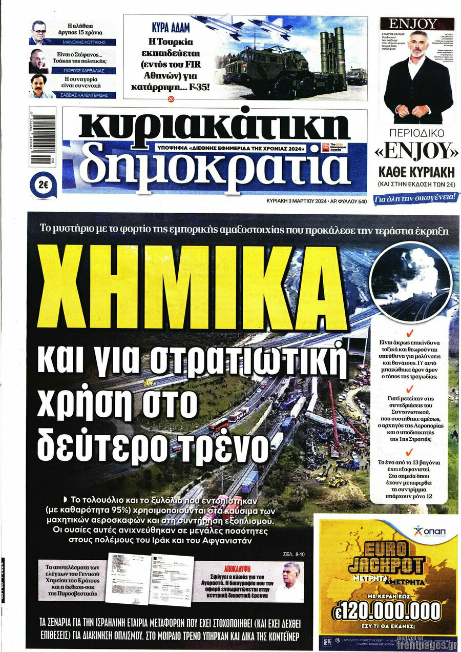 Δημοκρατία
