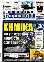 /Δημοκρατία