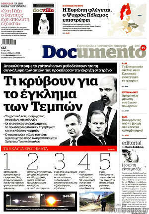 Documento: Τι κρύβουν για το έγκλημα των Τεμπών