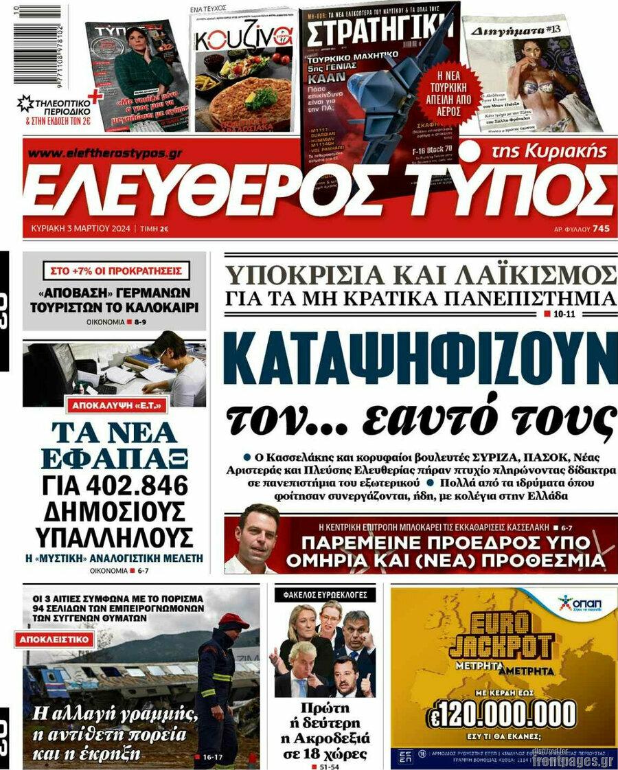 Ελεύθερος Τύπος