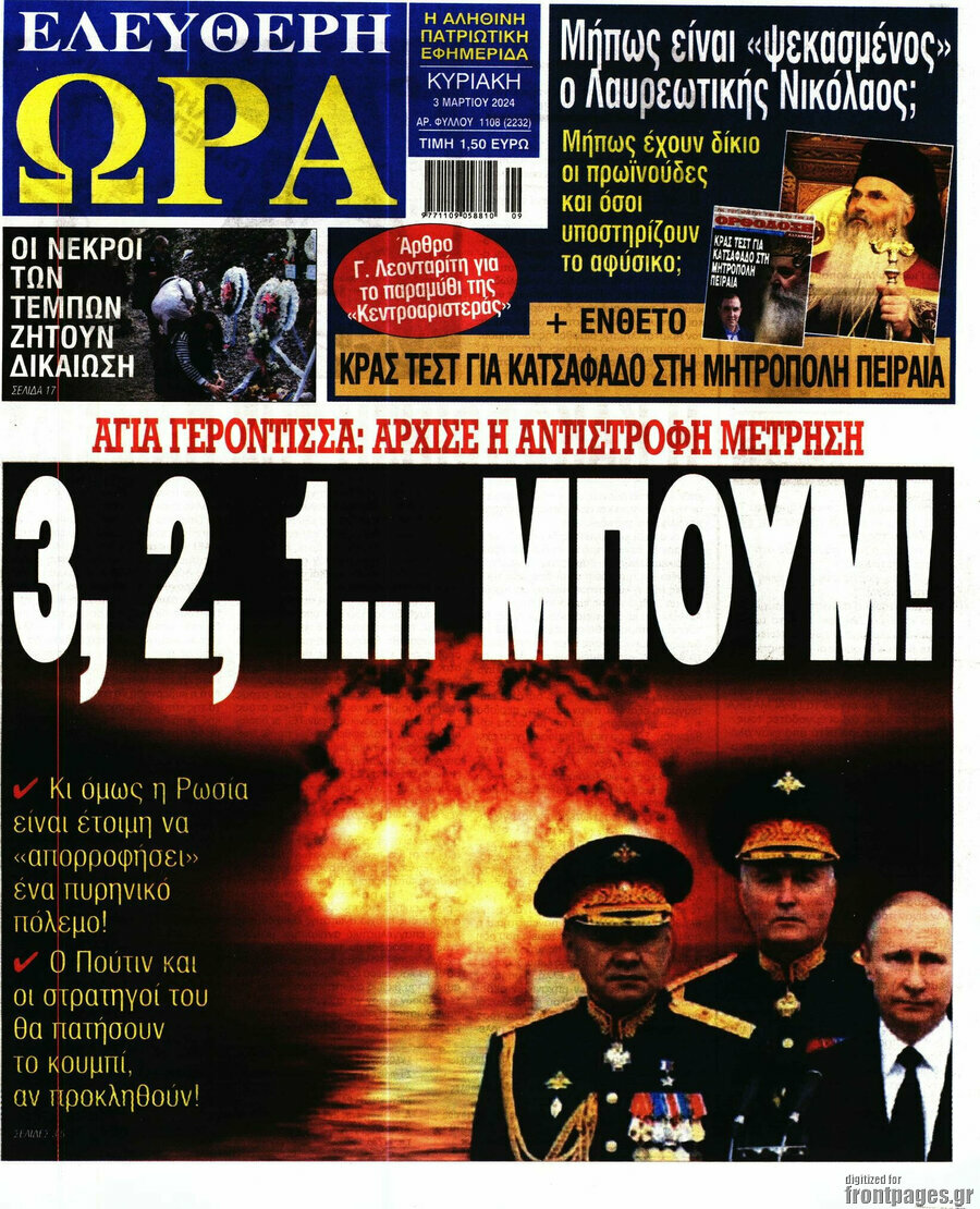 Ελεύθερη ώρα