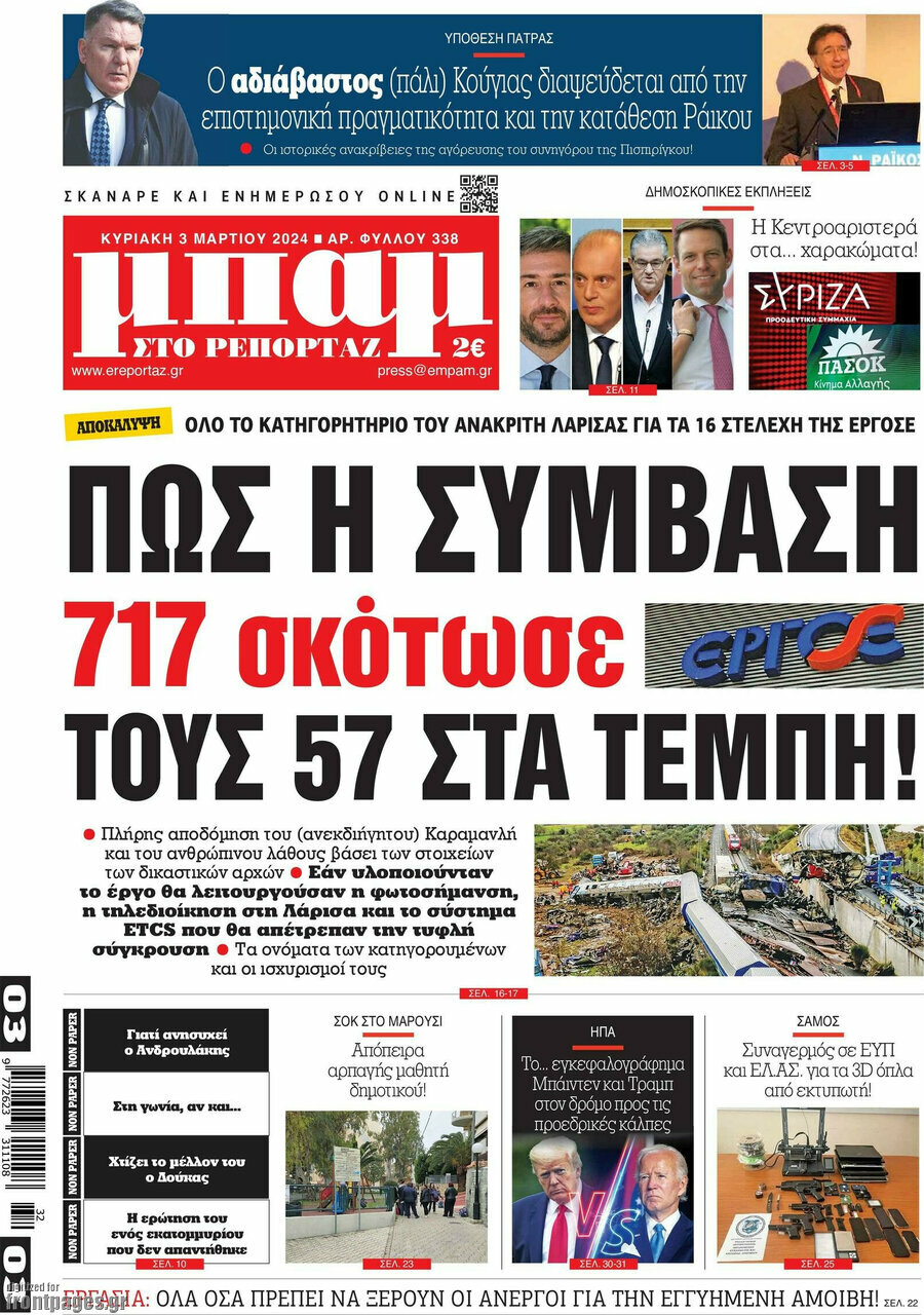 Μπαμ