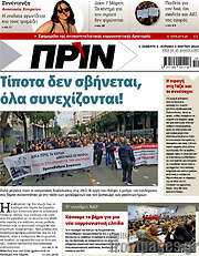 /Πριν