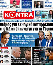 /Kontra News