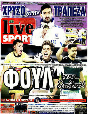 Πρωτοσέλιδο εφημερίδας Live Sport - protoselida