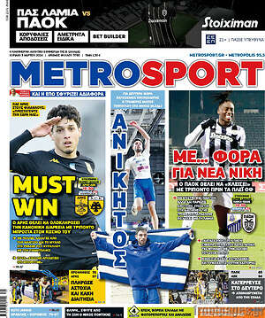 Πρωτοσέλιδο εφημερίδας MetroSport - protoselida