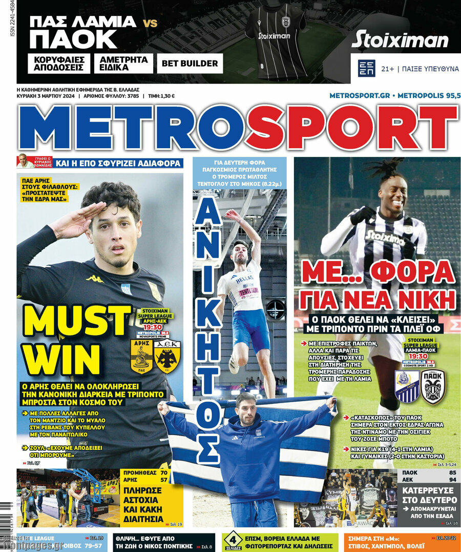 MetroSport