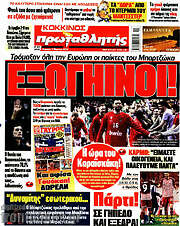 /Πρωταθλητής