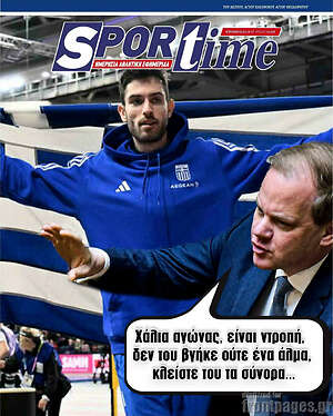 Πρωτοσέλιδο εφημερίδας SporTime - protoselida