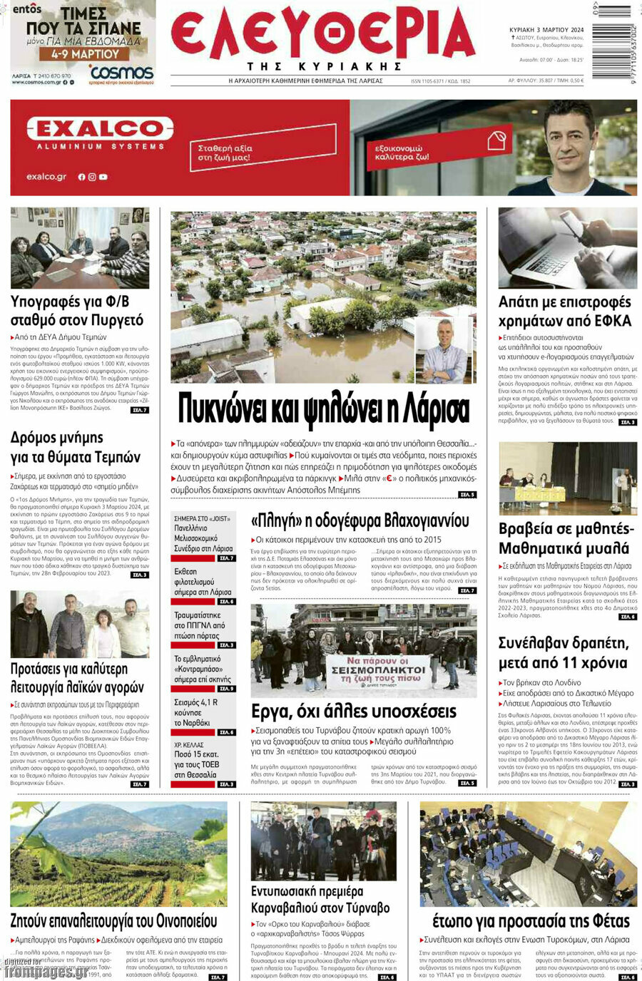 Ελευθερία