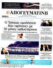 /Απογευματινή