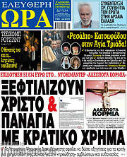 /Ελεύθερη ώρα