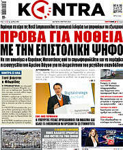 /Kontra News