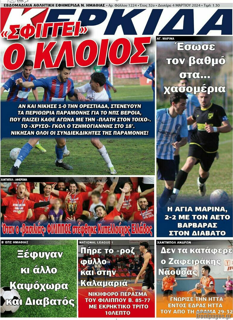 Κερκίδα