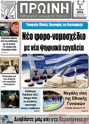 /Πρωινή Κοζάνης
