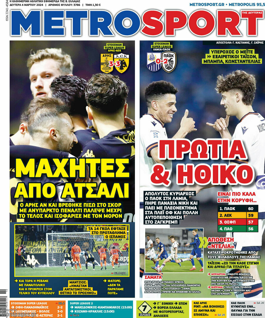 MetroSport