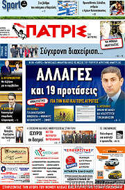/Πατρίς