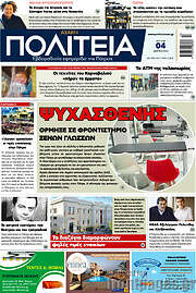 /Αχαϊκή Πολιτεία