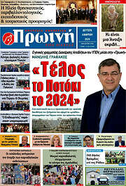 /Πρωινή Ηλείας