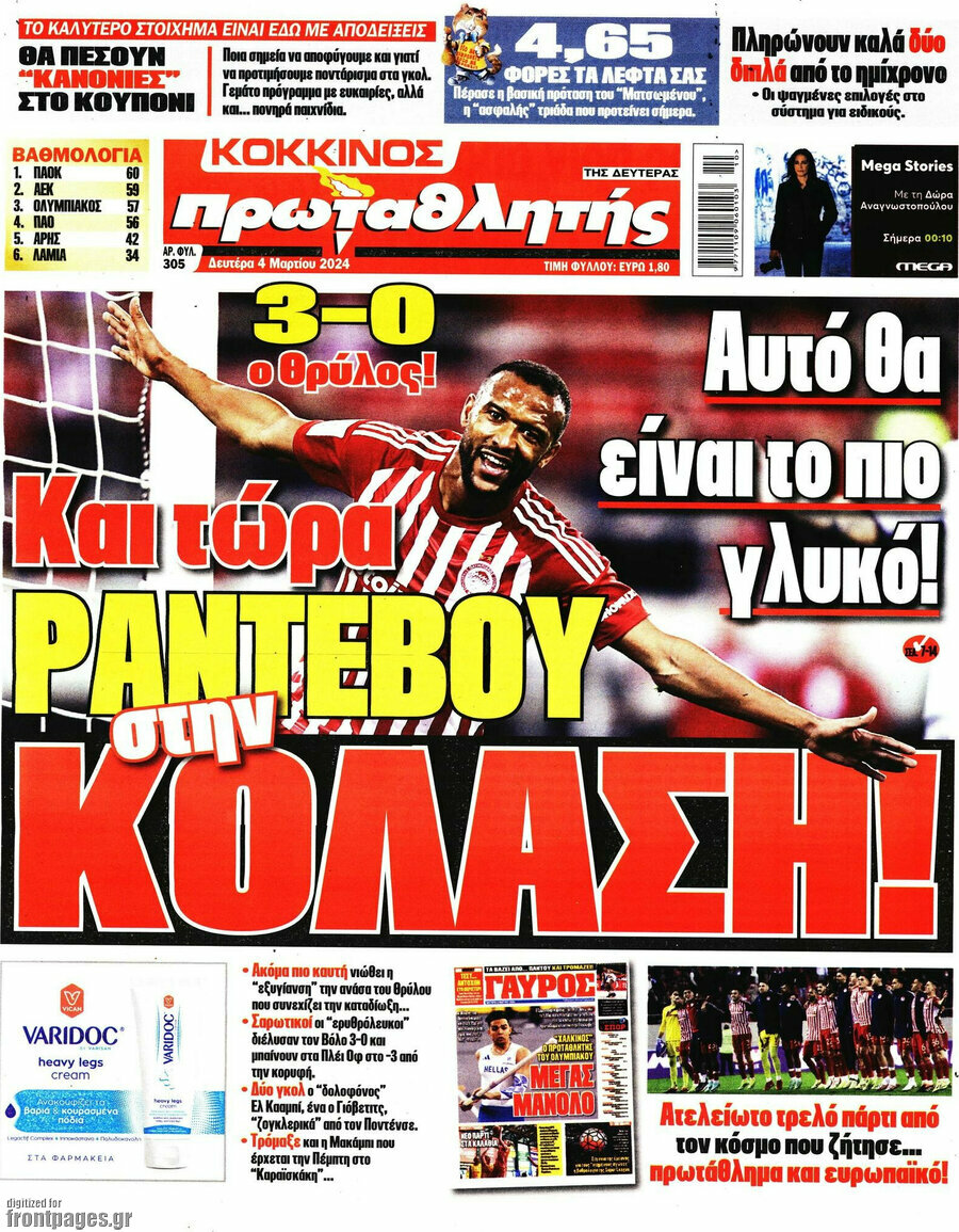 Πρωταθλητής