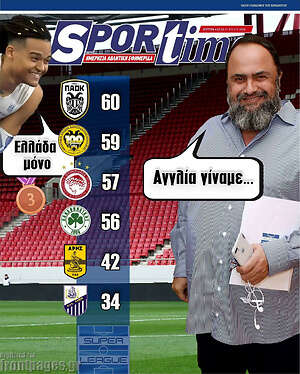 Εφημερίδα SporTime