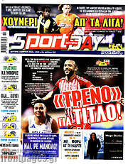 /Sport Day