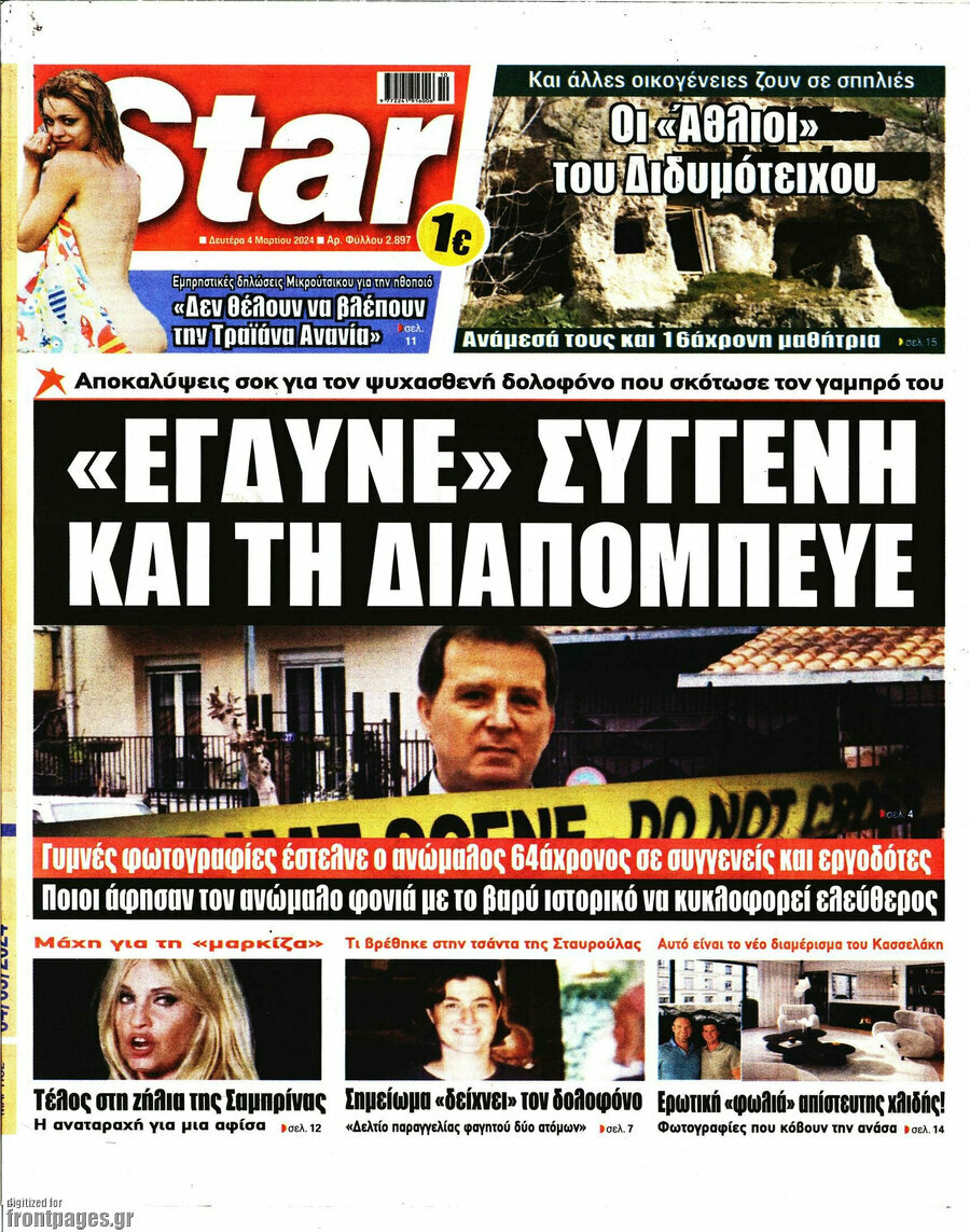 Star press