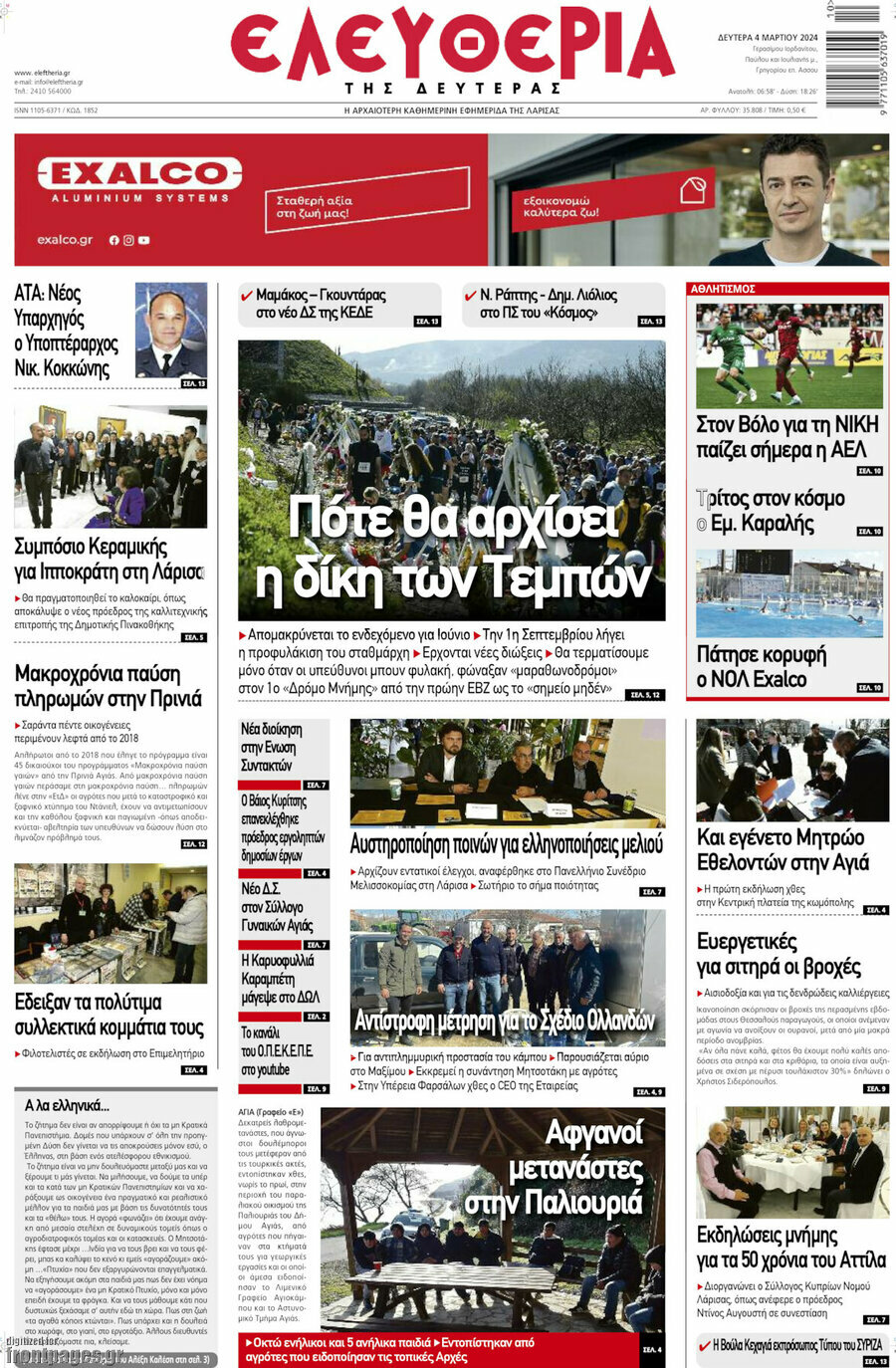 Ελευθερία