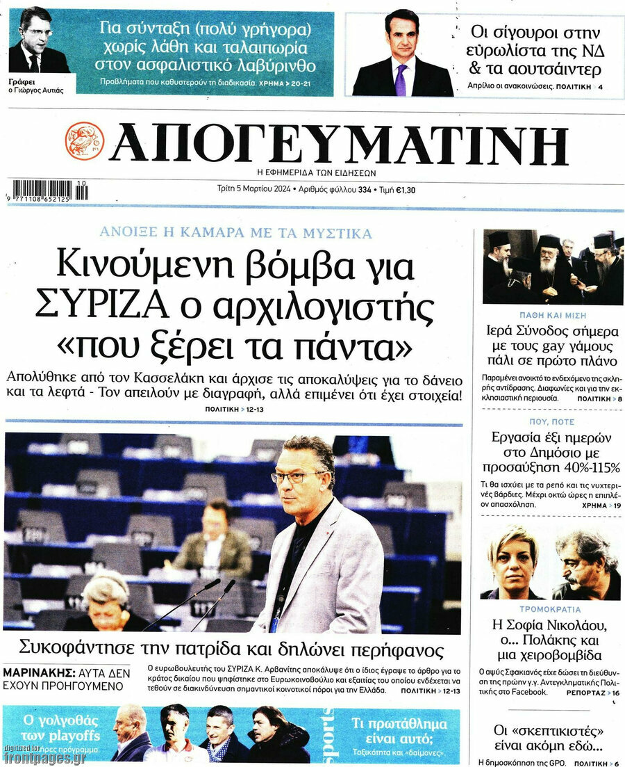 Απογευματινή