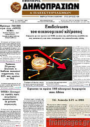 /Εφημερίς Δημοπρασιών