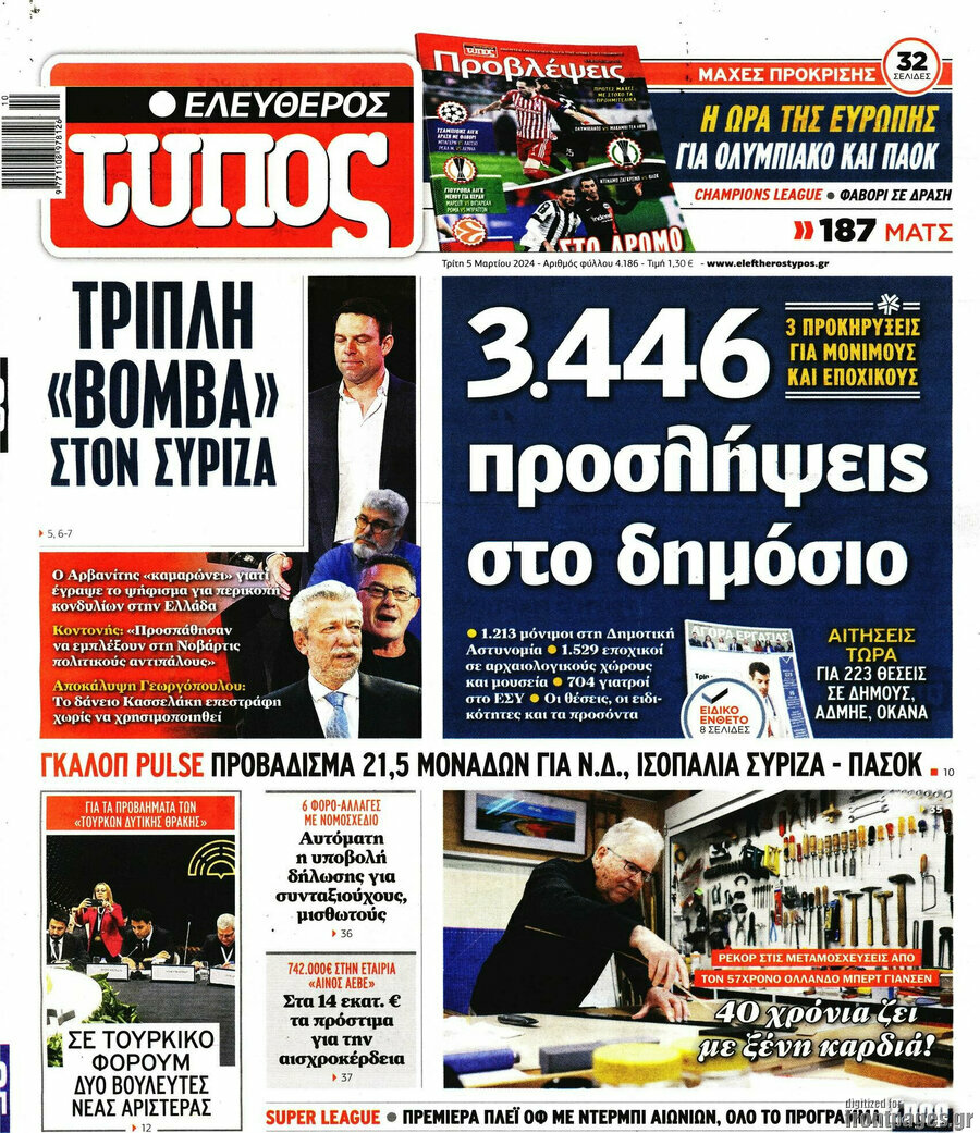Ελεύθερος Τύπος