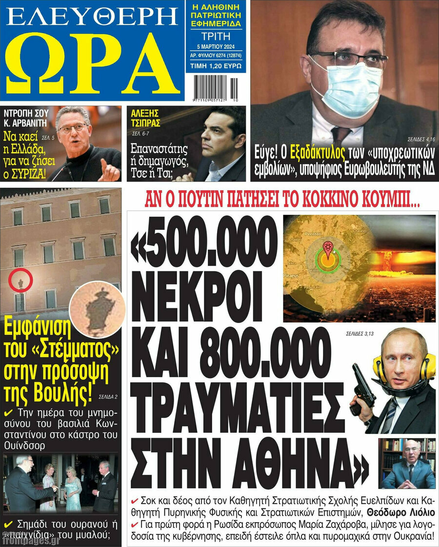 Ελεύθερη ώρα