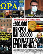/Ελεύθερη ώρα