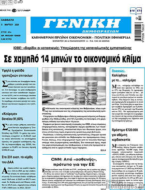 Πρωτοσέλιδο Γενική Δημοπρασιών