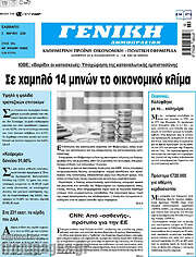 /Γενική Δημοπρασιών
