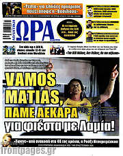 /Η Ώρα των Σπορ