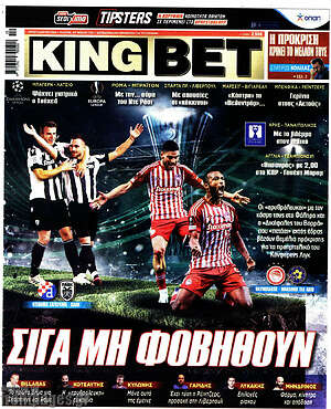 Πρωτοσέλιδο εφημερίδας King Bet - protoselida