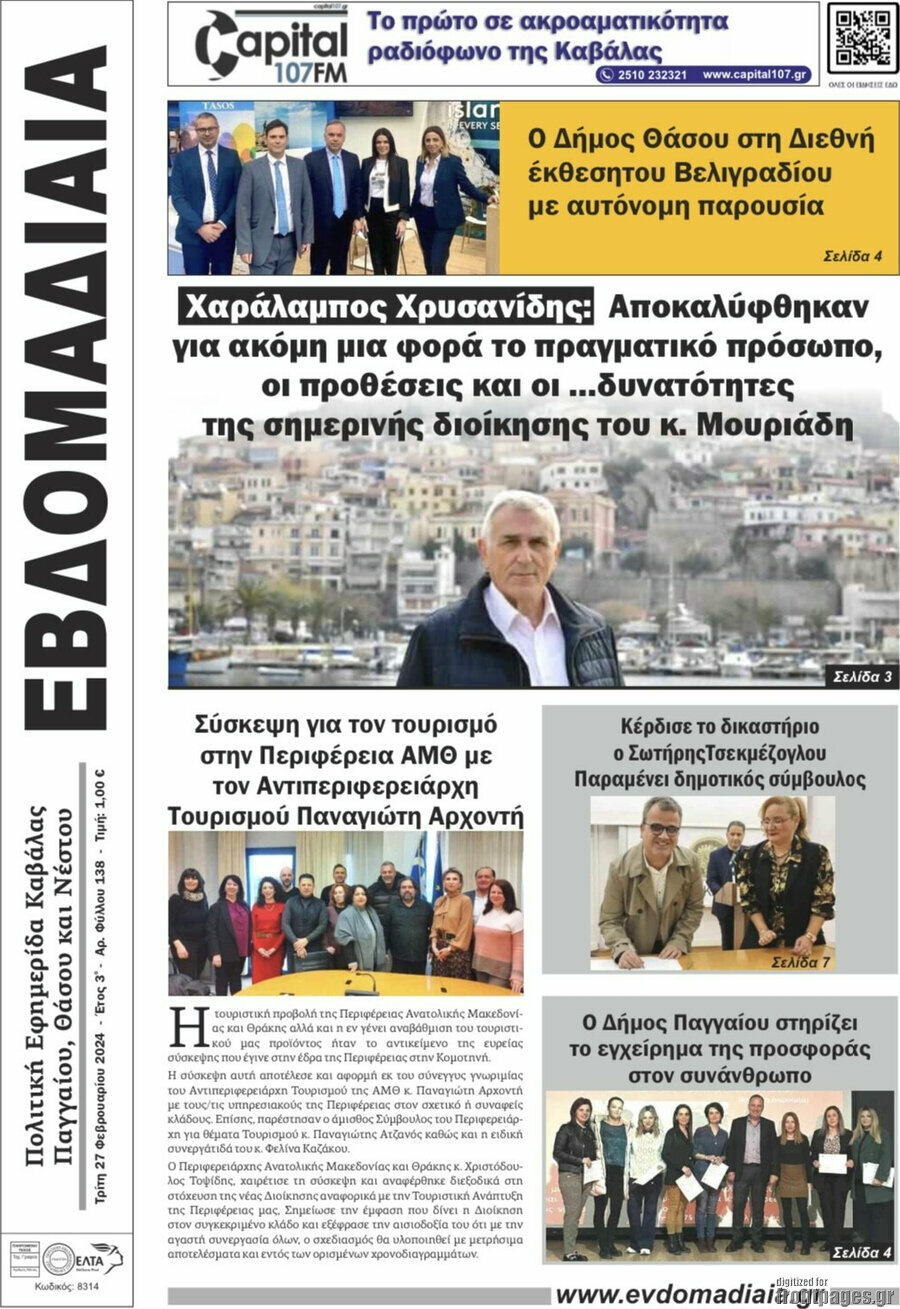 Εβδομαδιαία